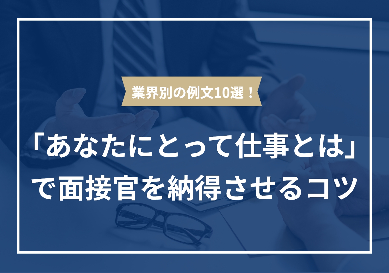 法的要因と障害者の権利