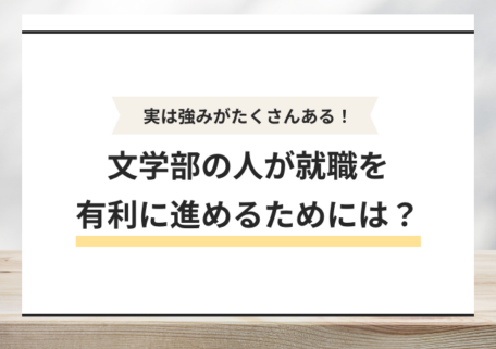 単語100選 面接で好きな言葉を伝える必勝法を例文付きで解説 Portキャリア