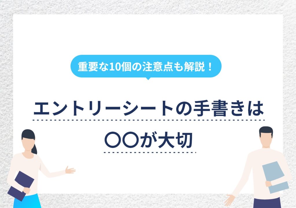 エントリーシート 話を盛る | 話を盛る 善悪 – 就活では自分の話を盛ることは意味があるのか? – JWTOVD
