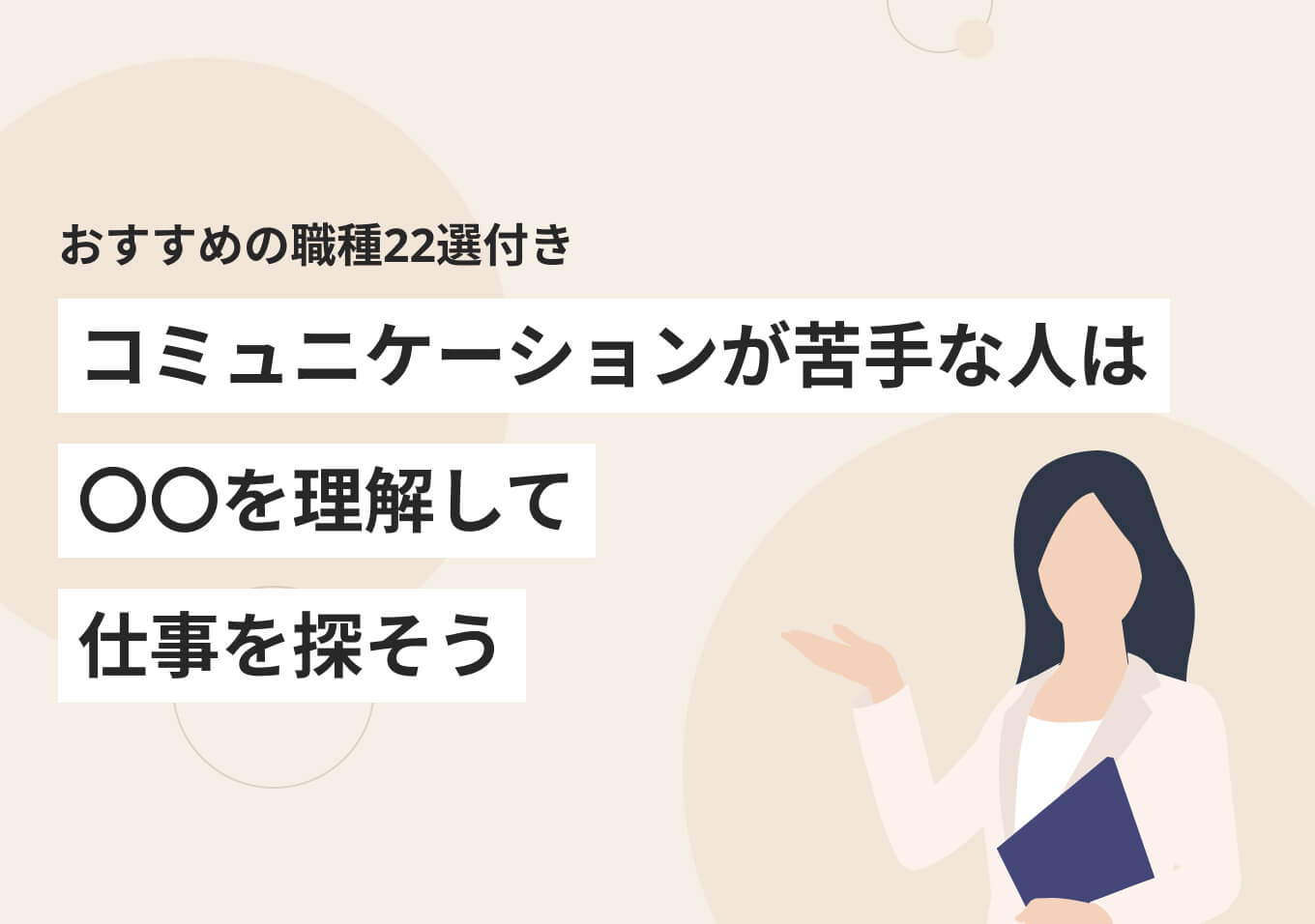 コミュニケーション 最低限 仕事