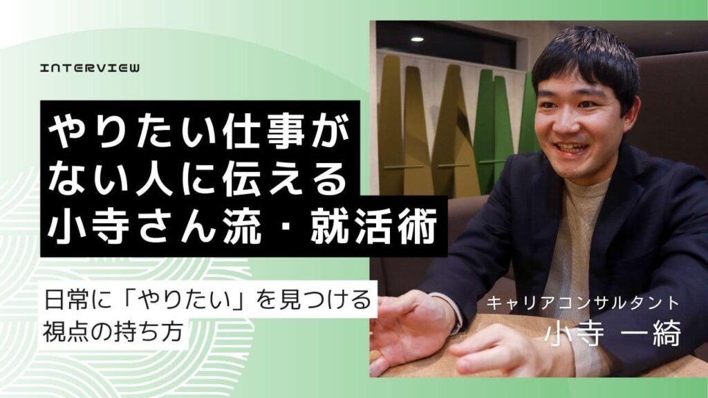 やりたい仕事がないときの対処法に関する記事のサムネイル