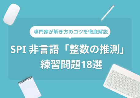 整数の推測サムネ