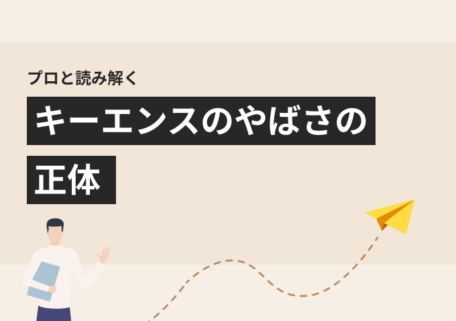 「キーエンスは本当にやばいのか？ 労働時間や環境への懸念を解説」のサムネイル