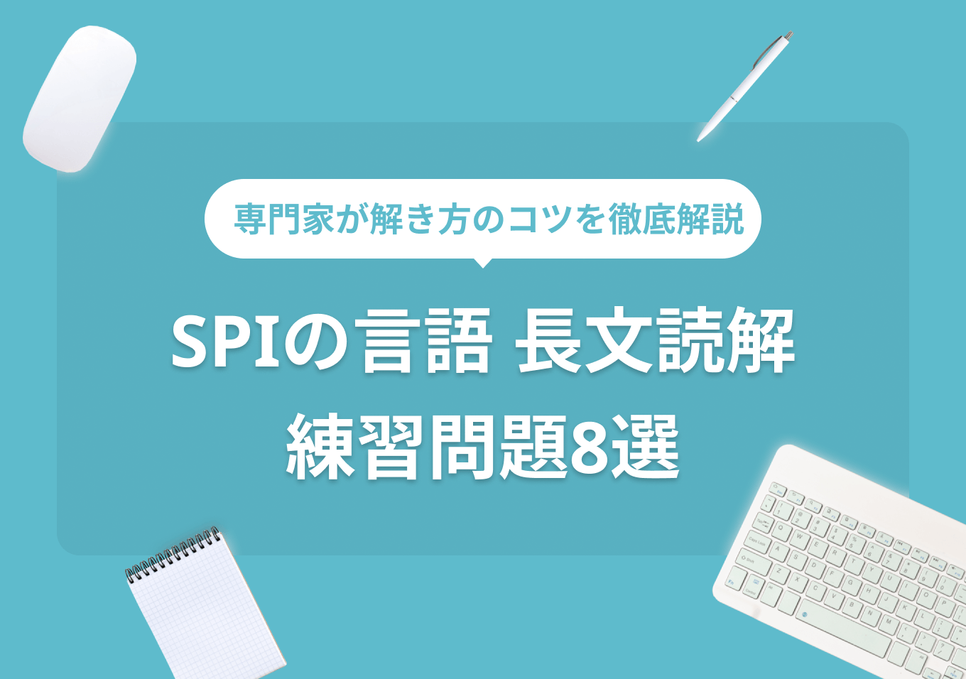 テスト センター 言語 長文