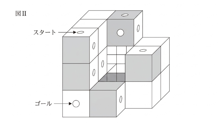 公務員 空間把握 立体図形（積み木）図2