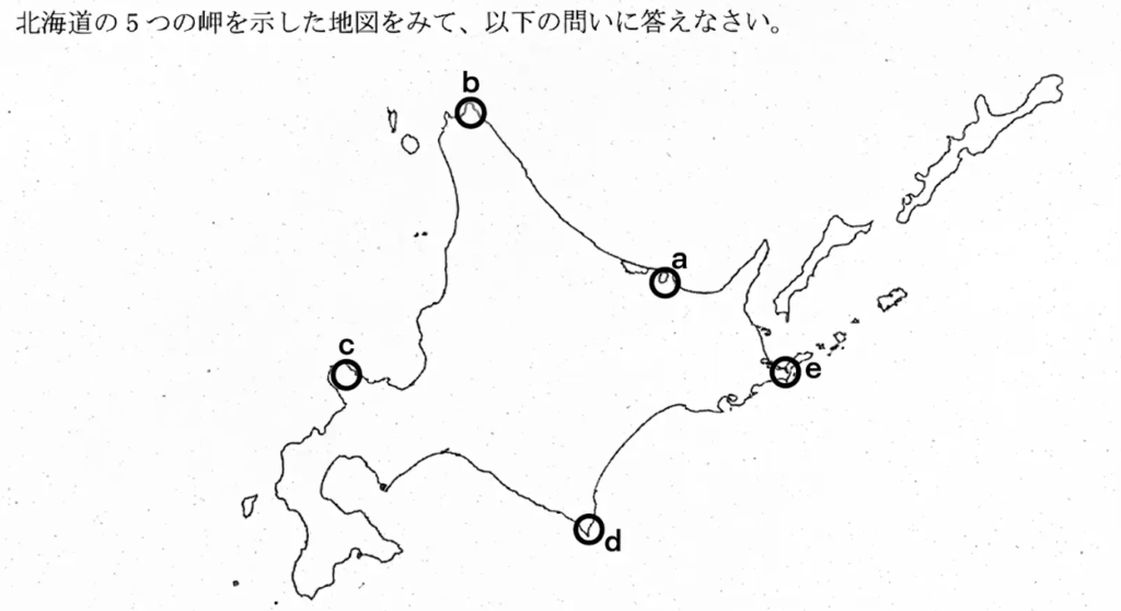 日本地理 地図読み取り・地域特性