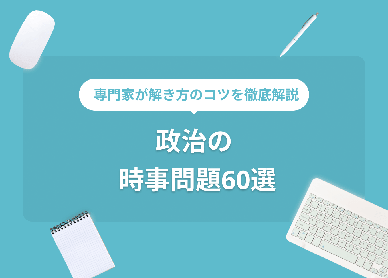 参議院選挙当選者一覧と開票結果速報！各党議席数と最新国会勢力図を徹底解剖(02)