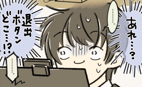 【就活4コマ漫画】Web面接の退出ボタンを見失い……