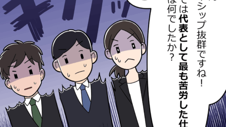 深掘り質問に迷う記事のサムネイル