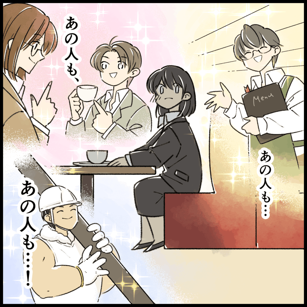 就活4コマ漫画3コマ目:カフェの店員や打ち合わせをするビジネスパーソン、工事現場の作業員など、周囲で働いているさまざまな社会人たちがキラキラと輝いて見え、「あの人も、あの人も…!」と感動するシーン。