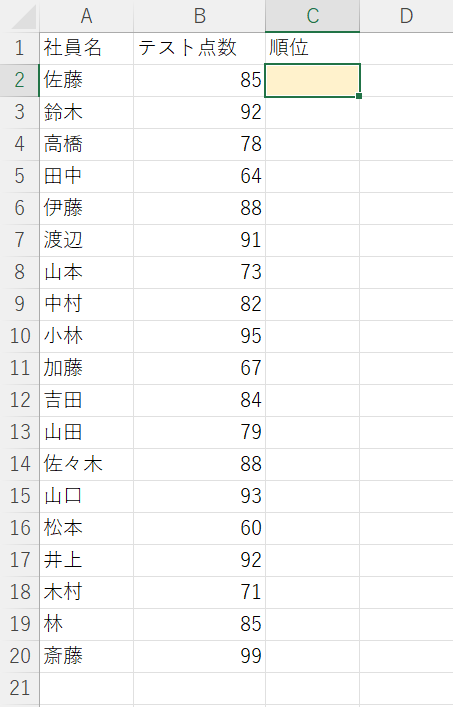 問題画像
